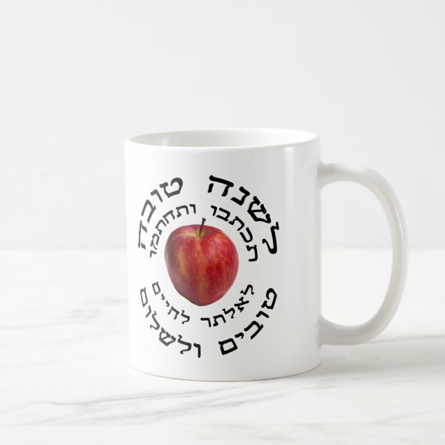 Taza De Café L'Shana Tovah… (Año Nuevo judío feliz) (Derecha)