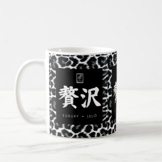Taza De Café Luxury. Lujo. 贅沢.