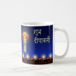 Taza De Café Luz luminosa Diwali - Mug