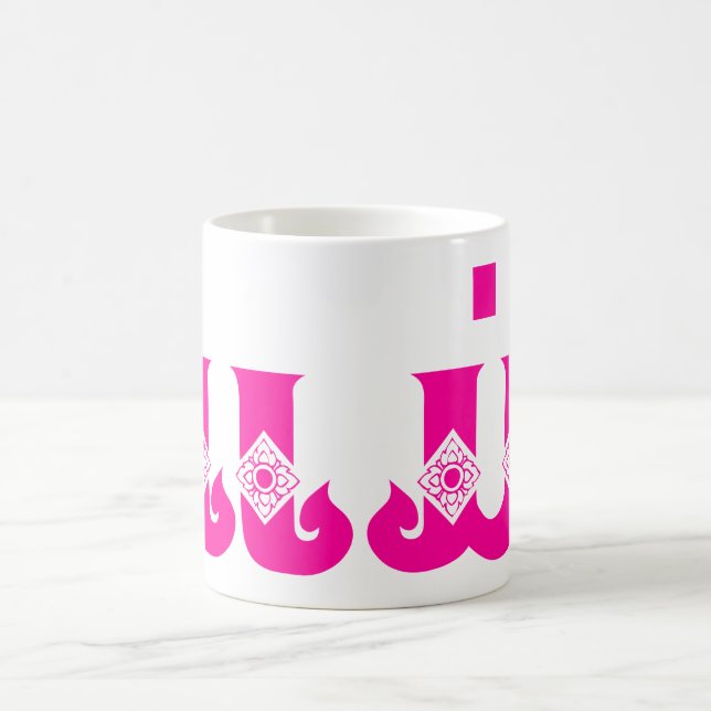 Taza De Café Madre lao - ແ ມ່ / Mae - Laos (Centro)