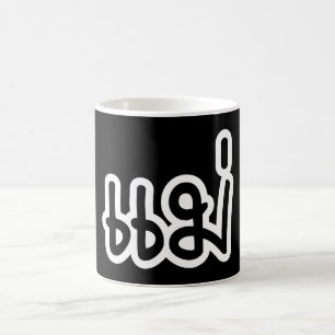 Taza De Café Madre tailandesa - แ ม่ / Mae - Escritura en