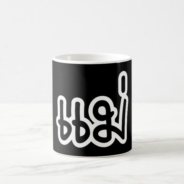 Taza De Café Madre tailandesa - แ ม่ / Mae - Escritura en lengu (Centro)