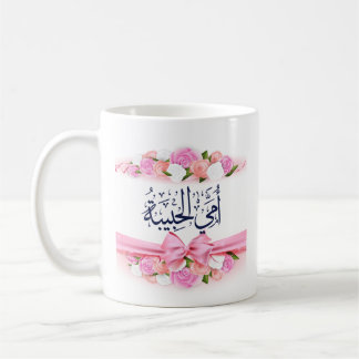 Taza De Café mamá mug