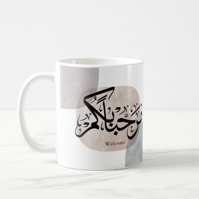 Taza De Café Marhaba Bienvenido Arte de Pared de Caligrafía Ára (Izquierda)