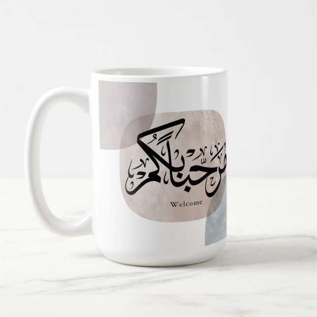 Taza De Café Marhaba Bienvenido Arte de Pared de Caligrafía Ára (Izquierda)