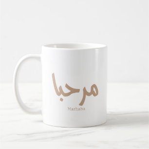 Taza De Café Marhaba - Caligrafía árabe moderna, Personalizable