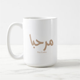 Taza De Café Marhaba - Caligrafía árabe moderna, Personalizable