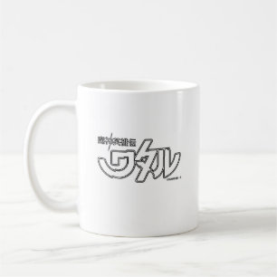 Taza De Café Mashin Hero Wataru Odoto Ware Wataru