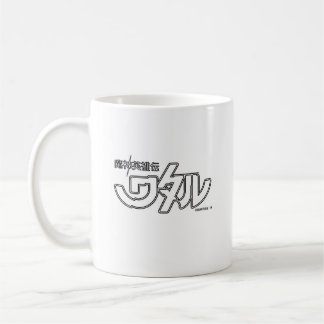 Taza De Café Mashin Hero Wataru Odoto Ware Wataru