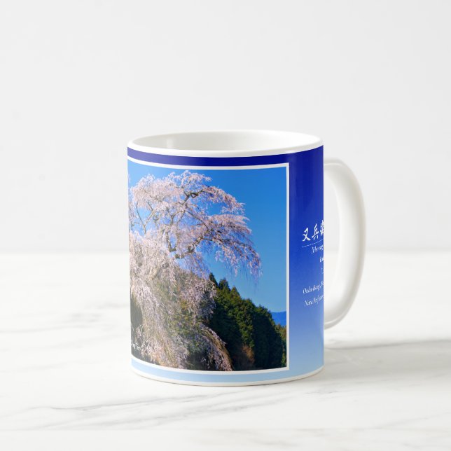 Taza De Café Matabei-Zakura Weeping Cherry Tree (Anverso derecho)