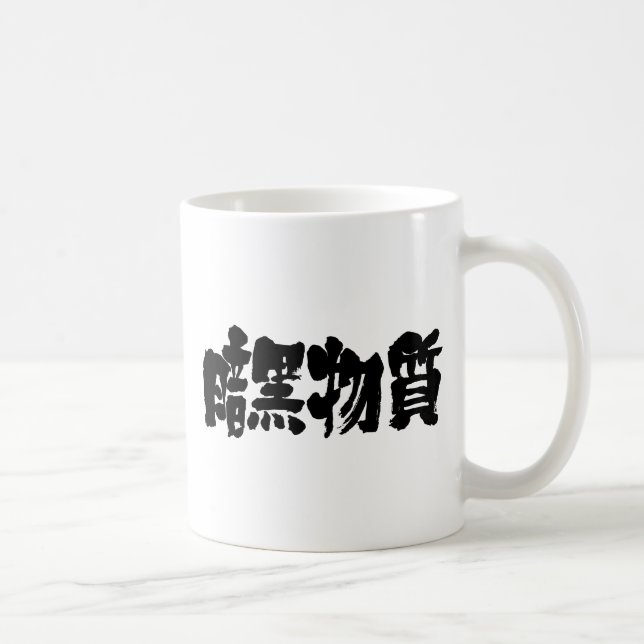 Taza De Café Materia oscura [kanji] (Derecha)