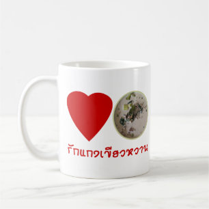 Taza De Café Me encanta el curry verde tailandés... Comida call
