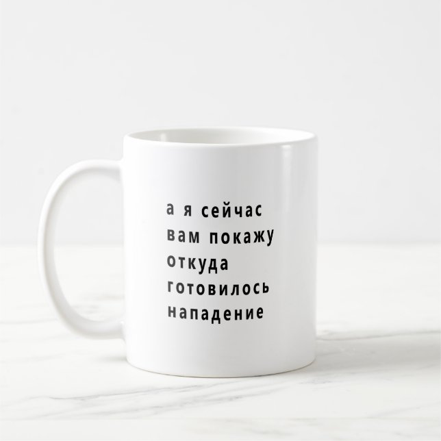 Taza De Café Meme divertido de Lukashenko (Izquierda)