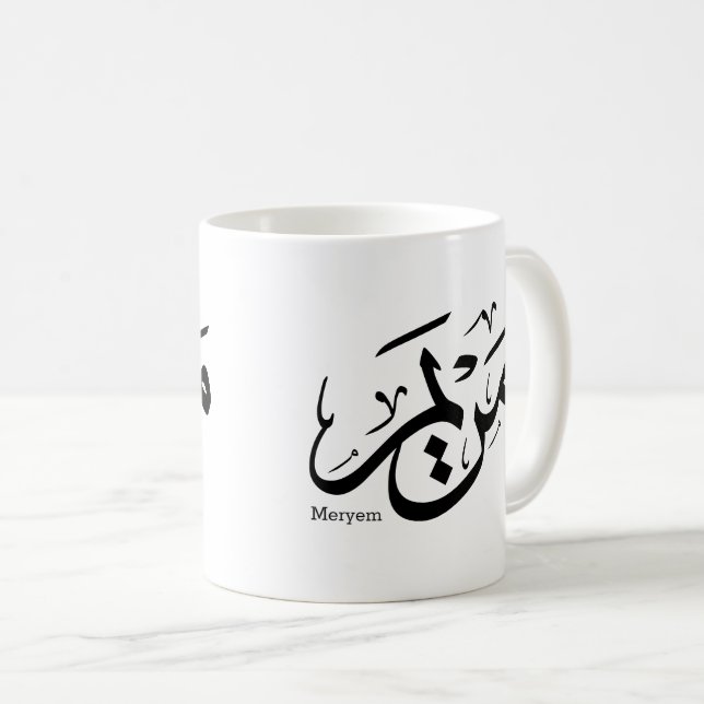 TAZA DE CAFÉ MERIEM NAME IN ARABIC CALLIGRAPHY, مريم  (Anverso derecho)