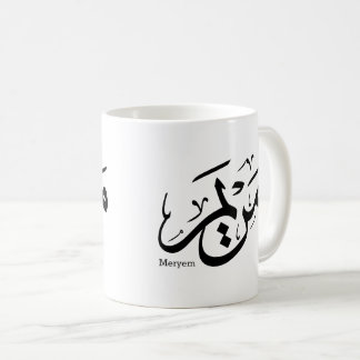 TAZA DE CAFÉ MERIEM NOMBRE EN CALIGRAFÍA ÁRABE, مريم