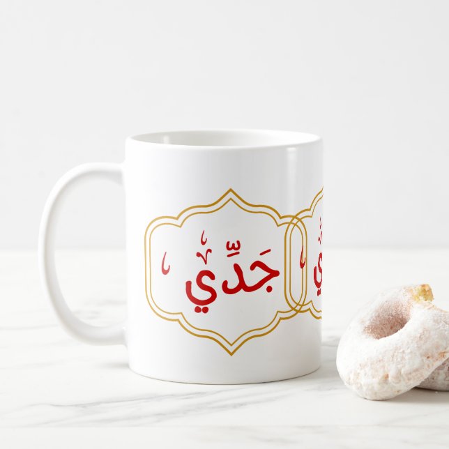 Taza De Café Mi abuelo (Jaddee) en árabe (Con donut)