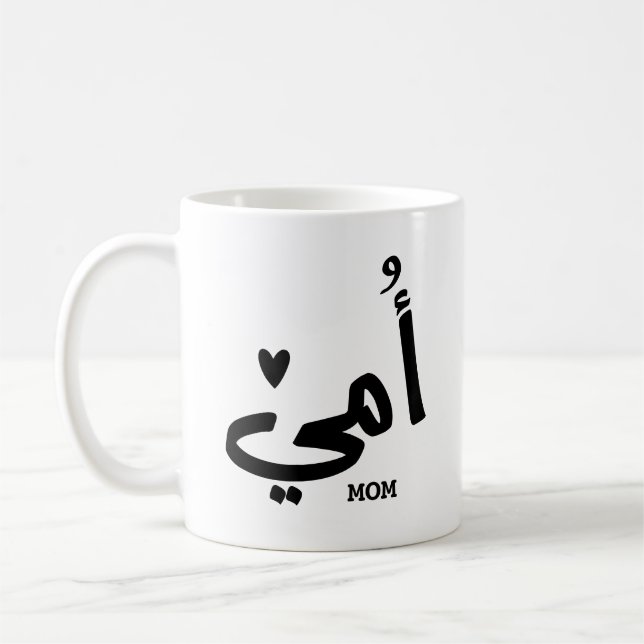 Taza De Café Mi madre en árabe أ・ Mi mamá (Izquierda)