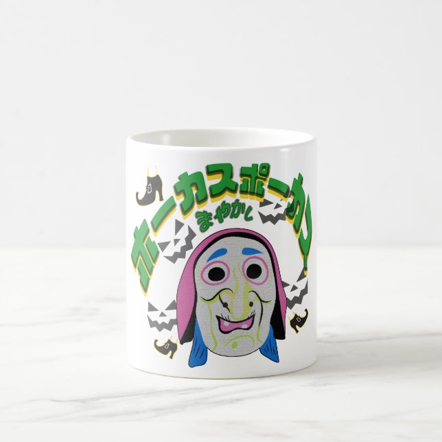 Taza De Café Mikitiez era bruja halloween espeluznante hocus po (Centro)