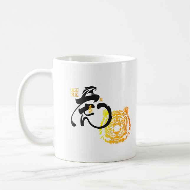 Taza De Café Moda Chinoiserie del símbolo del tigre poderoso de (Izquierda)