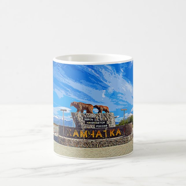 Taza De Café Monumento "Rusia empieza aquí" Kamchatka (Centro)