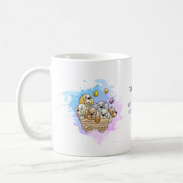 Taza De Café Mug (Izquierda)