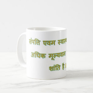 Taza De Café Mug