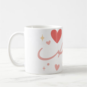 Taza De Café Mug de amor - Corazones románticos y la palabra "a