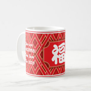Taza De Café Mug de "bendición" china para los abuelos