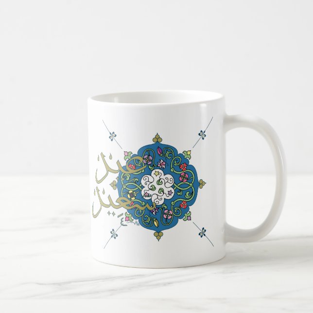 Taza De Café Mug. de saludos del Eid (Derecha)