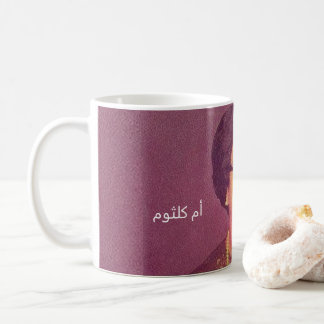 Taza De Café Mug Umm Kulthum, first lady of Egypt