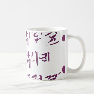 Taza De Café Mugre de patrón tradicional coreano