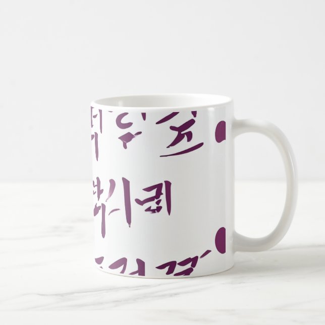 Taza De Café Mugre de patrón tradicional coreano (Derecha)