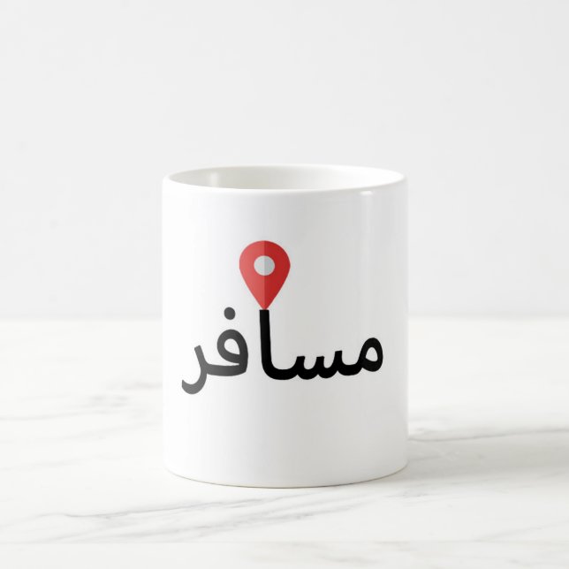 Taza De Café Musafir (Arabic) Traveler Mug (Centro)
