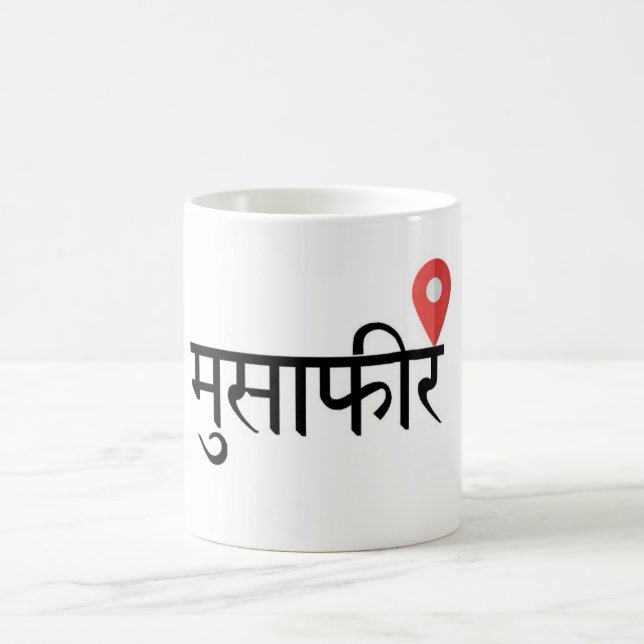 Taza De Café Musafir (Hindi) Travel Mug (Centro)