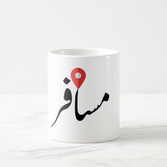 Taza De Café Musafir (Urdu) Traveler Mug (Centro)
