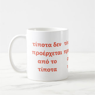 Taza De Café Nada viene de la nada