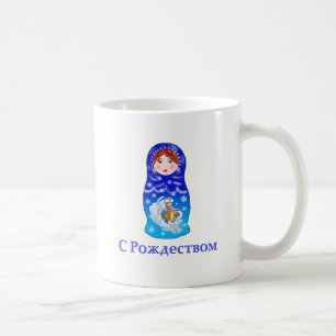 Taza De Café Navidad que jerarquiza la muñeca