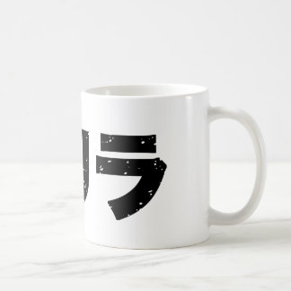 Taza De Café Negro japonés del gorila (DAÑADO)