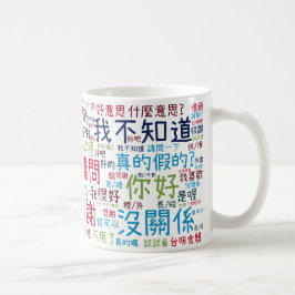 Taza De Café Ni Hao Mug