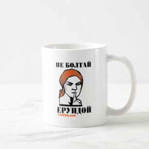 Taza De Café No menee el poster soviético