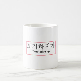 Taza De Café No te rindas | Café coreano Poji Hajima Mug