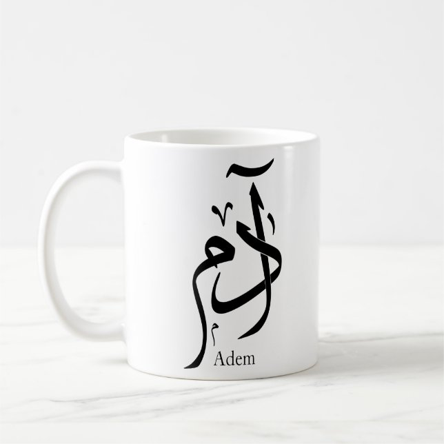 Taza De Café Nom d'Adam en calligraphie arabe,・・ (Izquierda)