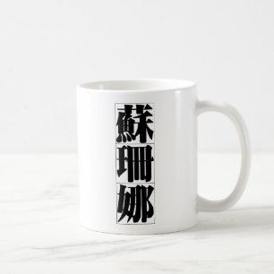 Taza De Café Nombre chino para Susana 20339_3.pdf