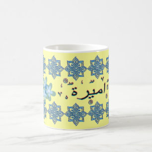 Taza De Café Nombres del árabe de Ameera Amira