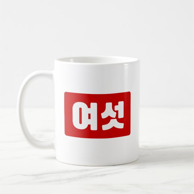 Taza De Café Número coreano 6 Seis 여 섯 【Yeoseot|Hangul (Izquierda)