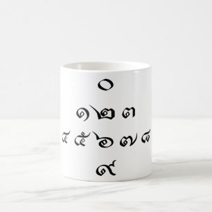 Taza De Café Números tailandeses ♦ Escritura del idioma tailand