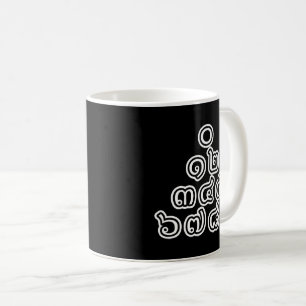 Taza De Café Números tailandeses Pirámide ♦ Guión en tailandés