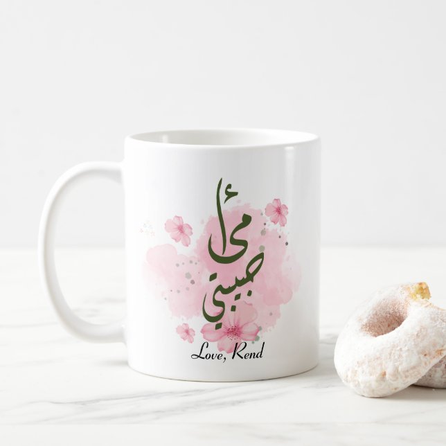 Taza De Café Ommi Habibti Arab Mom Personalizada Mug (Con donut)