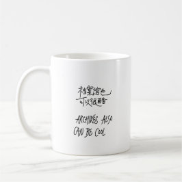 Taza De Café OneFoot Archive Official Mug (versión china)