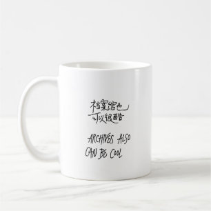 Taza De Café OneFoot Archive Official Mug (versión china)